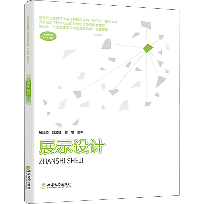 新华书店正版 大中专文科文学艺术