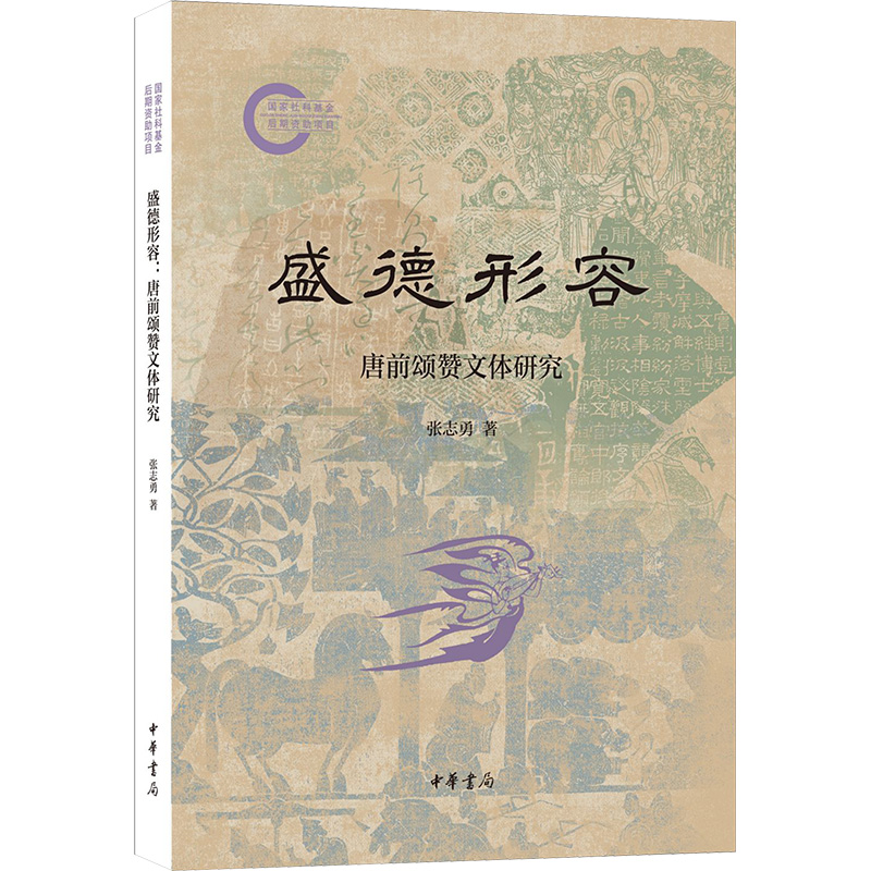 新华书店正版 古典文学理论