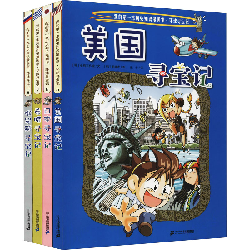 新华书店正版 卡通漫画