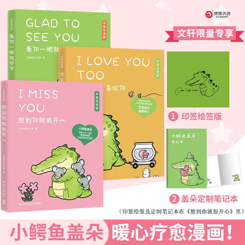 新华书店正版 外国幽默漫画