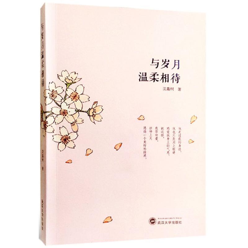 新华书店正版 情感小说