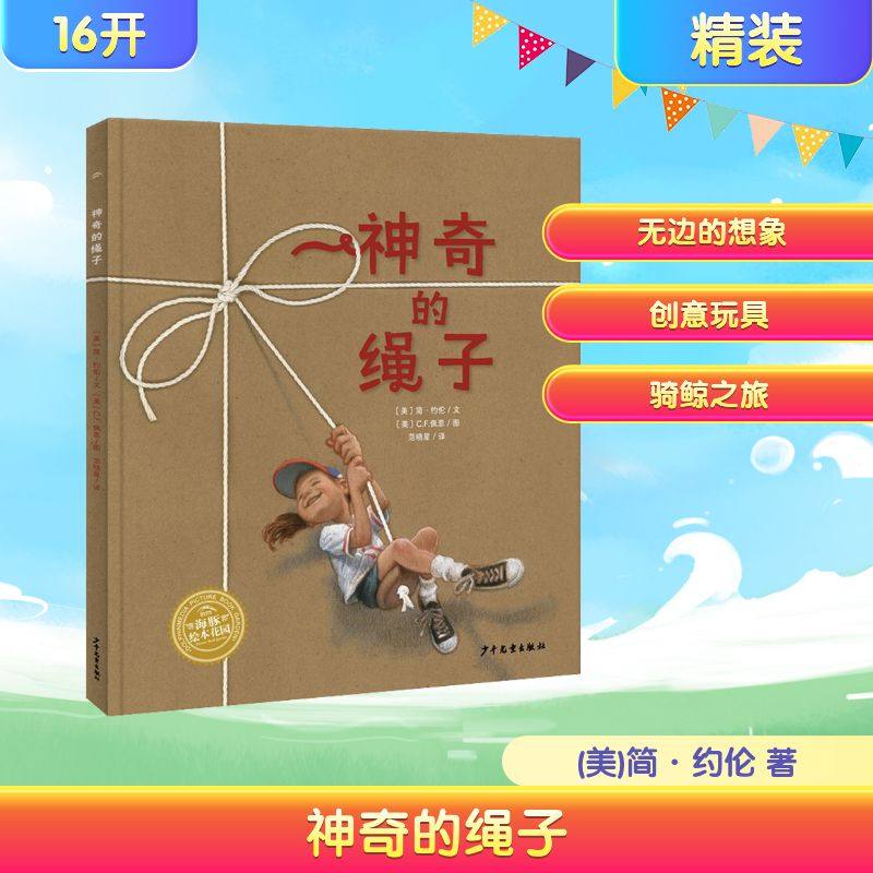 新华书店正版 绘本