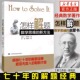 新华书店 社 数学思维训练书 解题经典 上海科技教育出版 新方法 怎样解题 数学思维 波利亚著 聪明才智 激发无数人