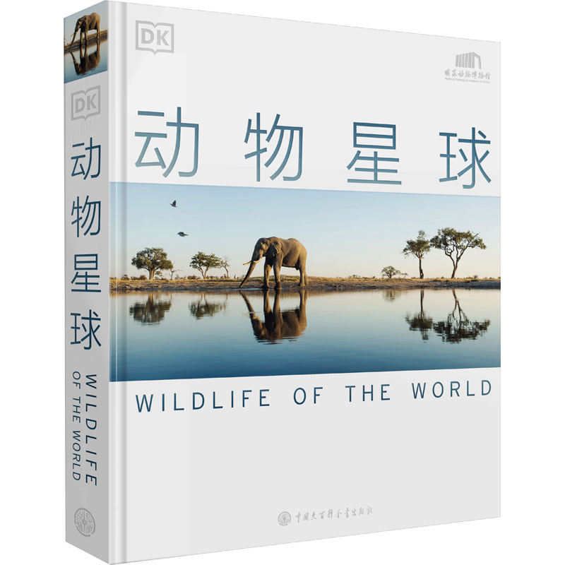 新华书店正版 少儿科普