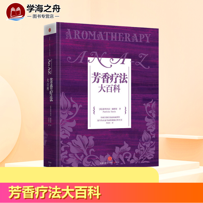 新华书店正版 生活休闲