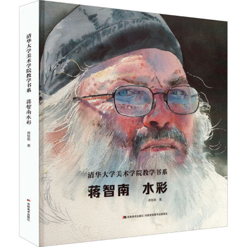 新华书店正版 美术作品
