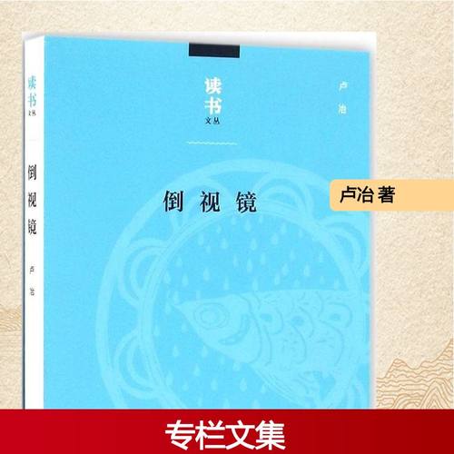 新华书店正版 杂文