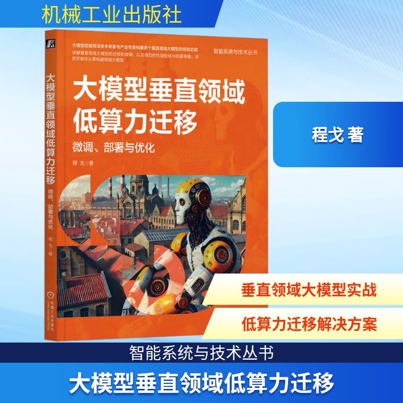 新华书店正版 人工智能