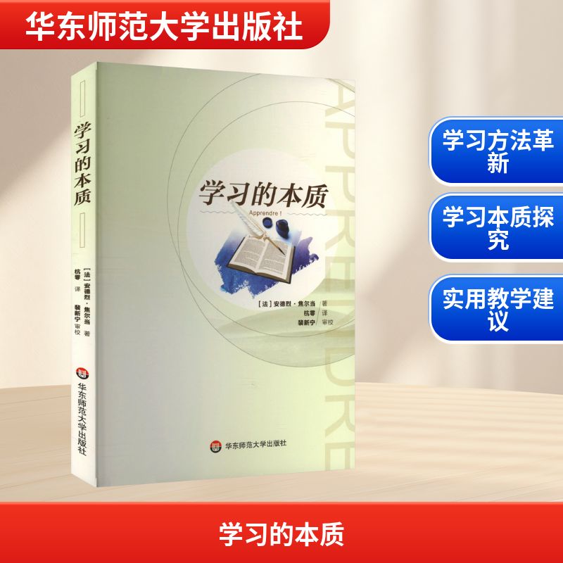 新华书店正版 教学方法及理论