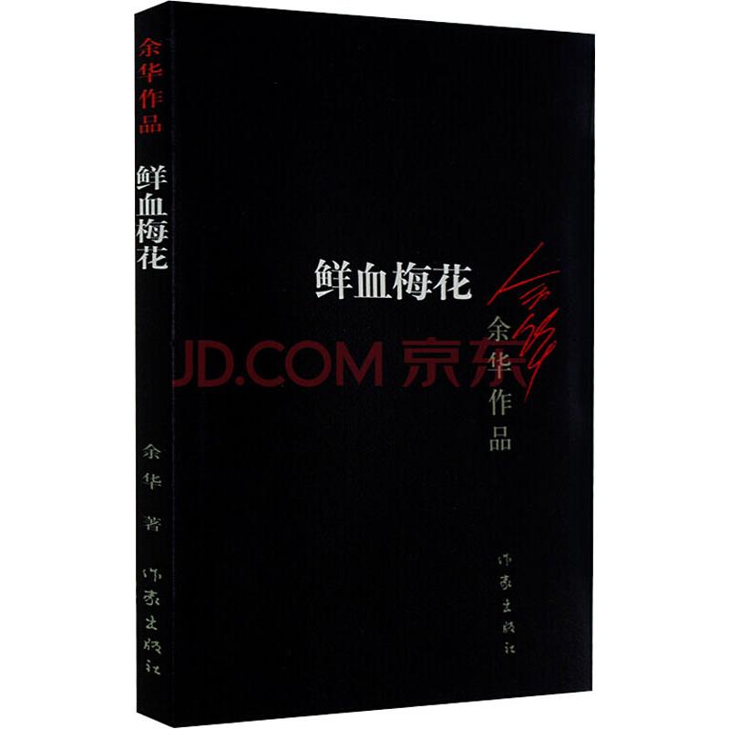 新华书店正版中国现当代文学