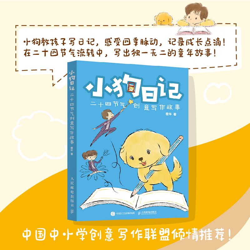 新华书店正版 小学基础知识