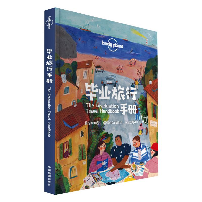 新华书店正版 旅游