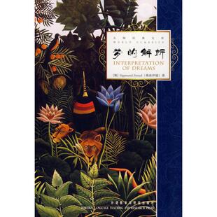 A.A. 解析 Freud 译 梦 休闲英语文教 美 著 弗洛伊德 Brill 新华书店正版 文库 布里尔 娱乐 图书籍 大师经典 奥