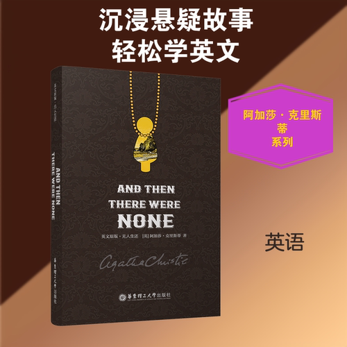 新华书店正版 外语－英语读物