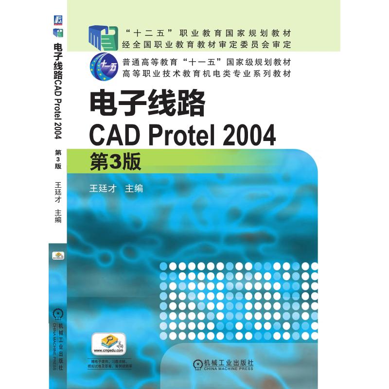 新华书店正版 大中专高职机械