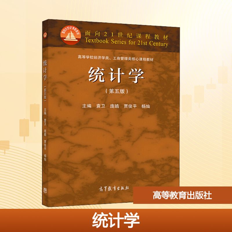 新华书店正版 大中专文科经管