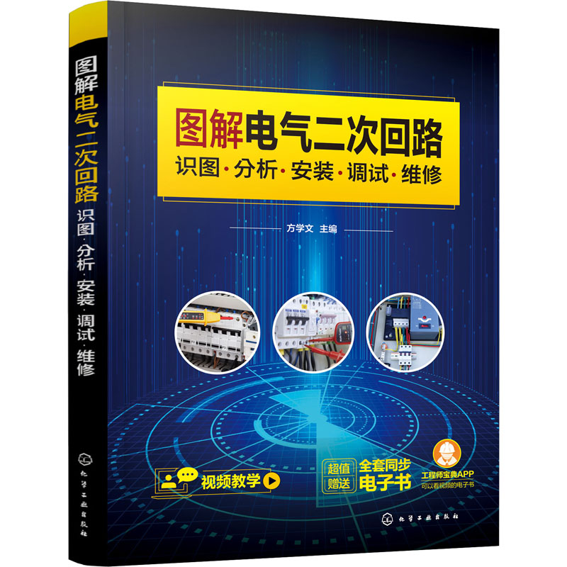 新华书店正版 电子、电工