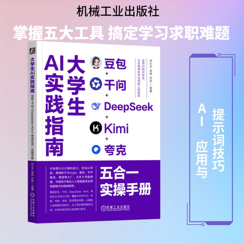 新华书店正版 人工智能