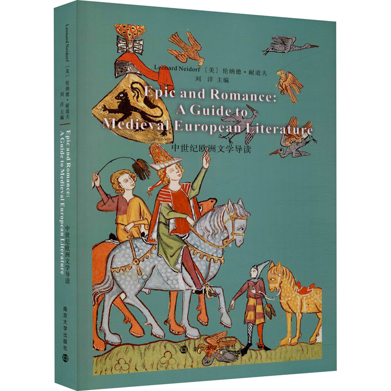 新华书店正版 外国文学理论