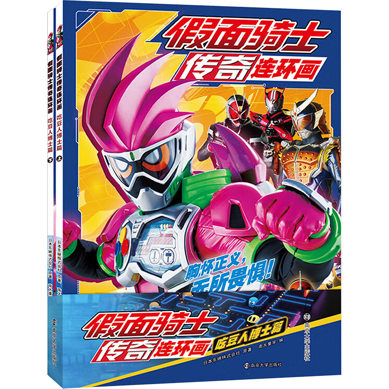 新华书店正版 卡通漫画