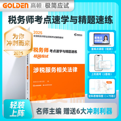 新华书店正版 经济考试