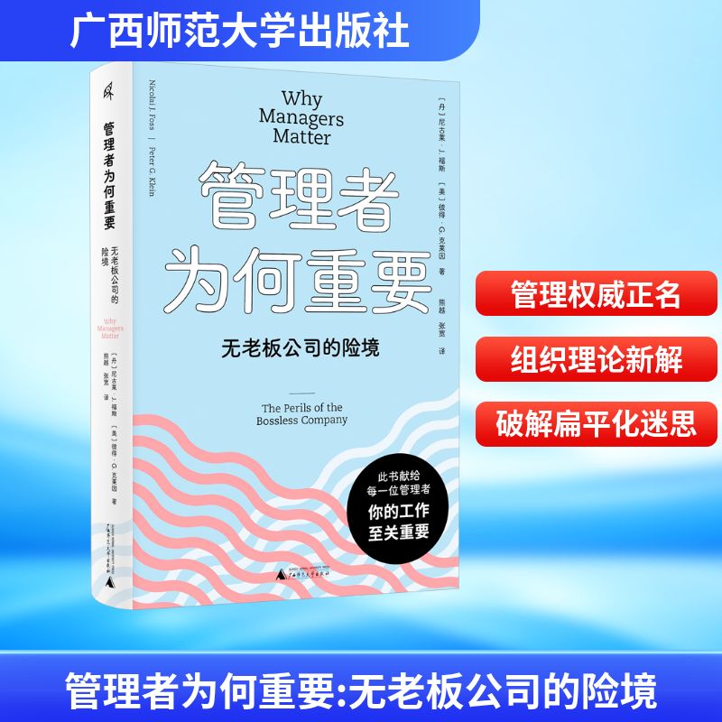 新华书店正版 管理理论