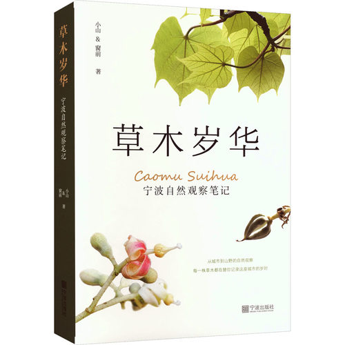 新华书店正版 生物科学