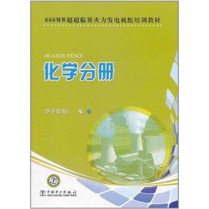 新华书店正版 水利电力