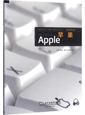 苹果 (美)吉尔伯特(Sara Gilbert) 著；武泽明 译 娱乐/休闲英语文教 新华书店正版图书籍 上海外语教育出版社