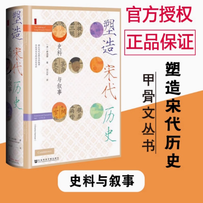 新华书店正版 中国历史