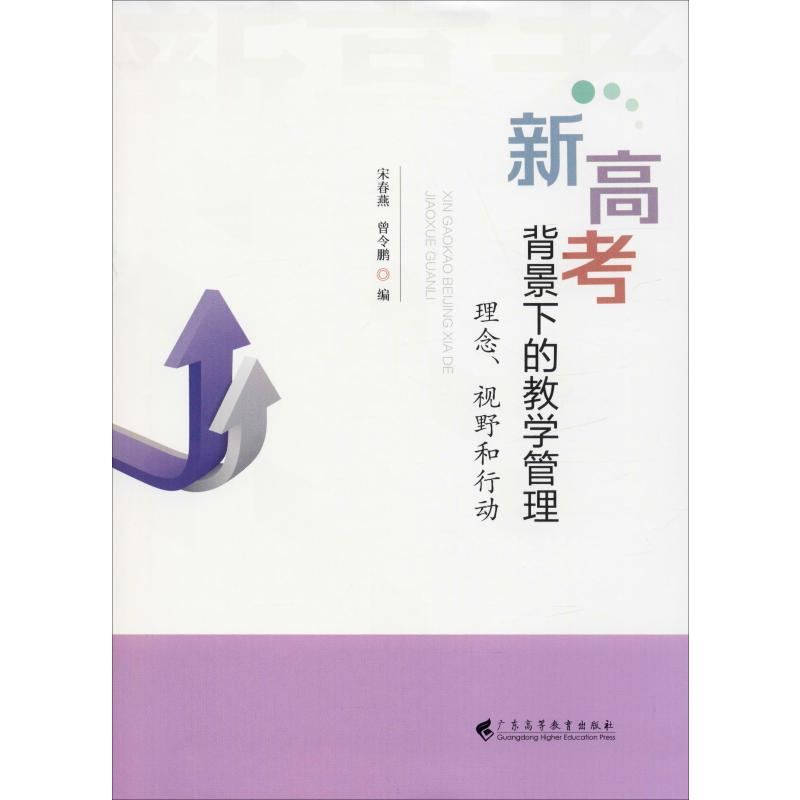 新华书店正版 教学方法及理论
