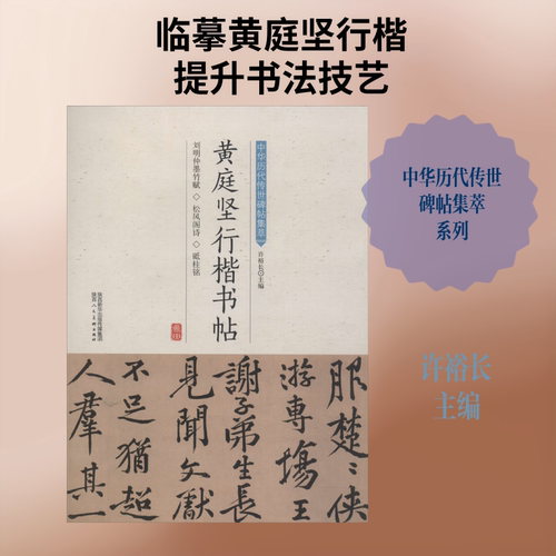新华书店正版 毛笔书法