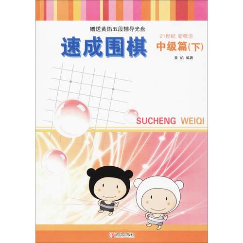 新华书店正版 棋牌