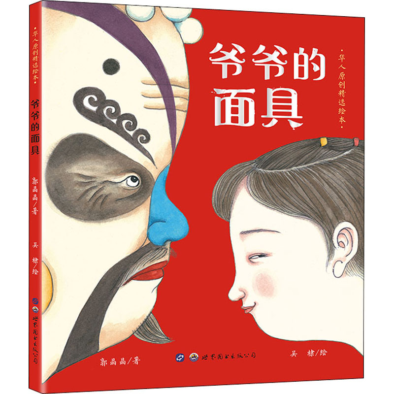 新华书店正版 绘本