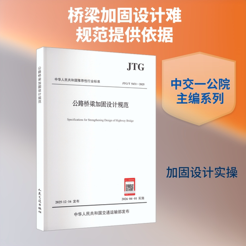 新华书店正版 计量标准