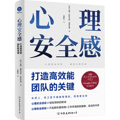 新华书店正版 心理学