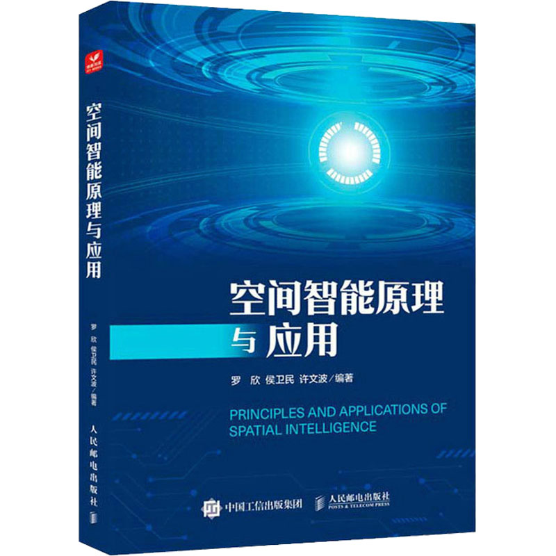 新华书店正版软硬件技术