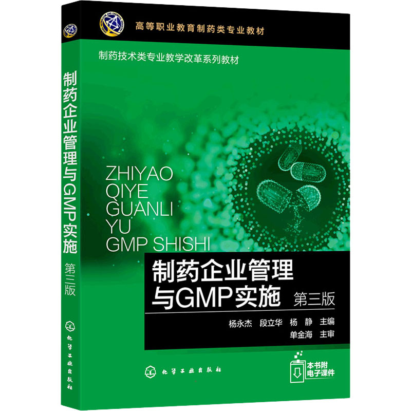 新华书店正版 大中专理科医药卫生