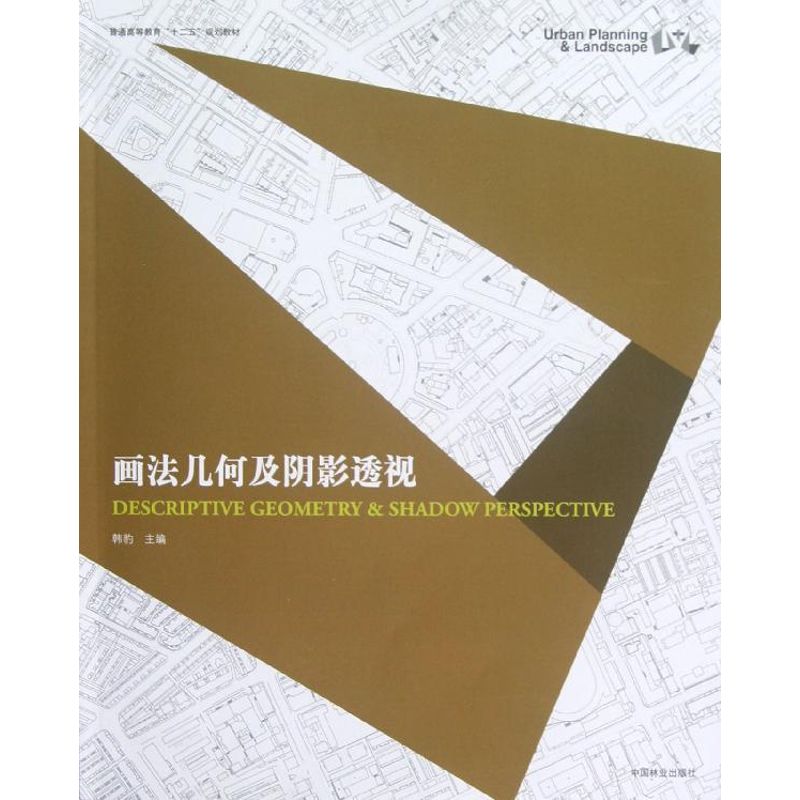 新华书店正版 大中专理科机械