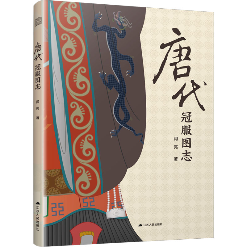 新华书店正版 轻纺