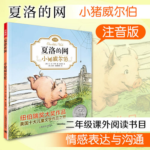 新华书店正版 儿童文学