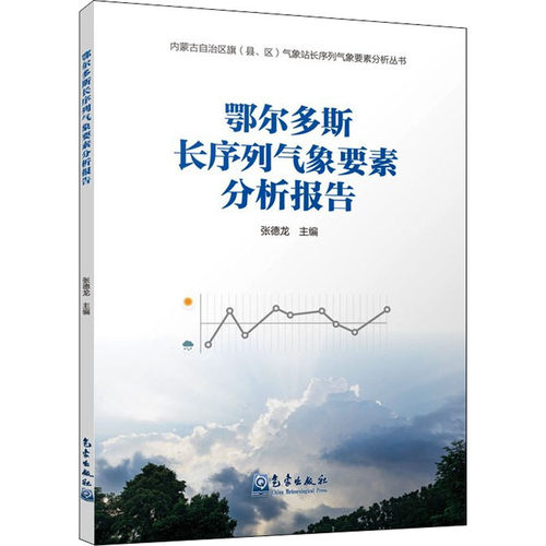 新华书店正版 环境科学
