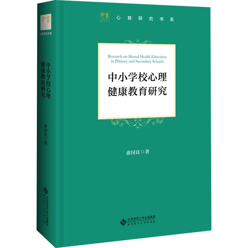 新华书店正版教学方法及理论