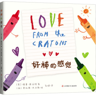 著 英 感觉 德鲁·戴沃特 少儿动漫书少儿 图书籍 好棒 图画书 郭婷 美 绘 奥利弗·杰夫斯 译 新华书店正版 绘本