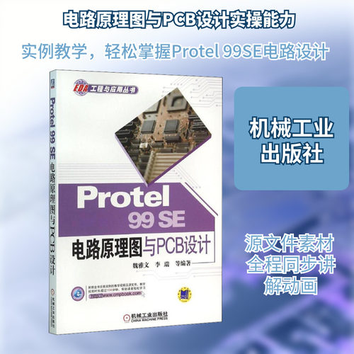 新华书店正版 电子、电工