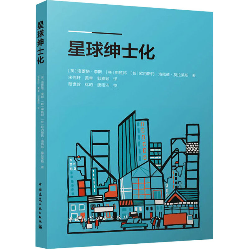 新华书店正版 建筑设计