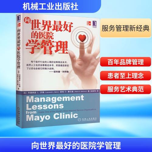 新华书店正版 管理实务