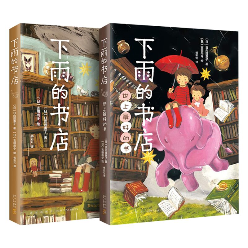 新华书店正版 儿童文学