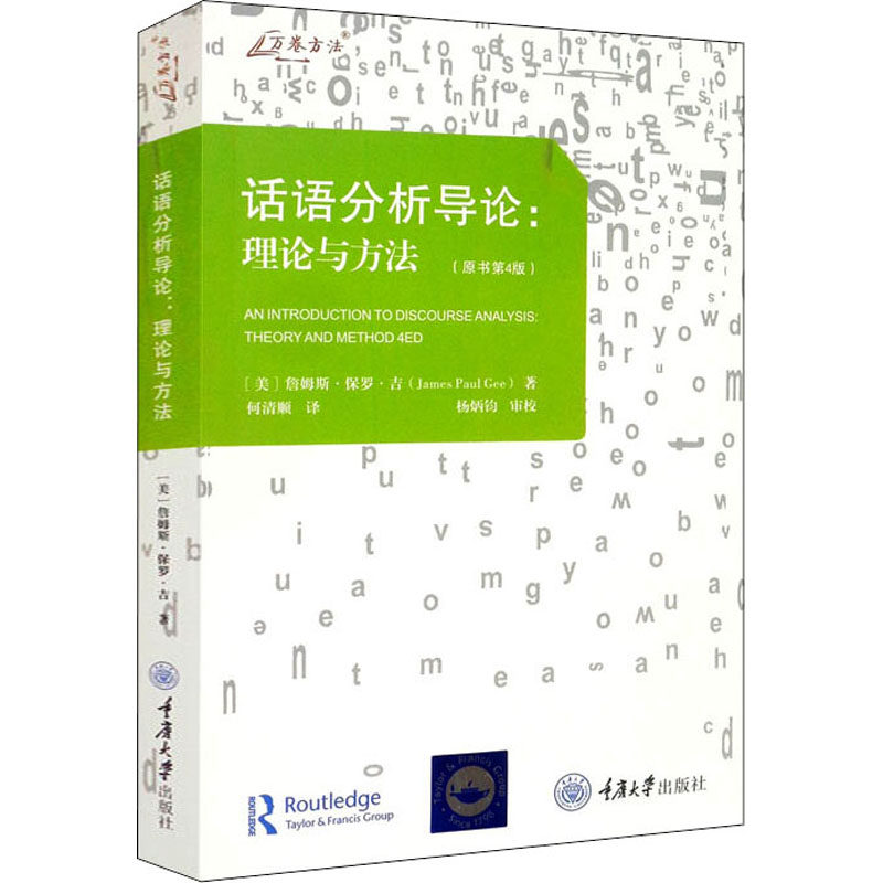 新华书店正版 社会科学总论、学术