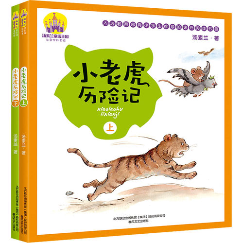 新华书店正版 注音读物